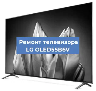 Замена материнской платы на телевизоре LG OLED55B6V в Тюмени